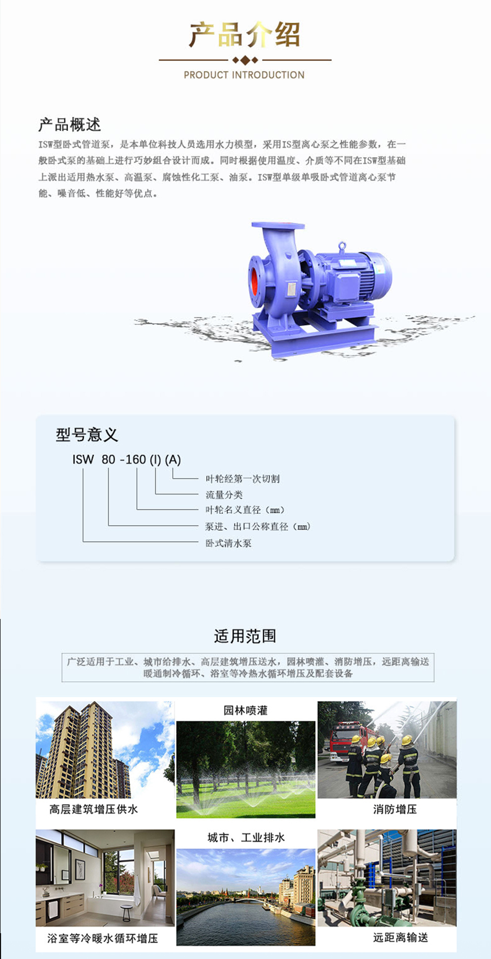 3產(chǎn)品介紹.jpg